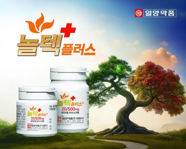 일양약품, 미란성 식도염 치료제 '놀텍 플러스' 성장 기대