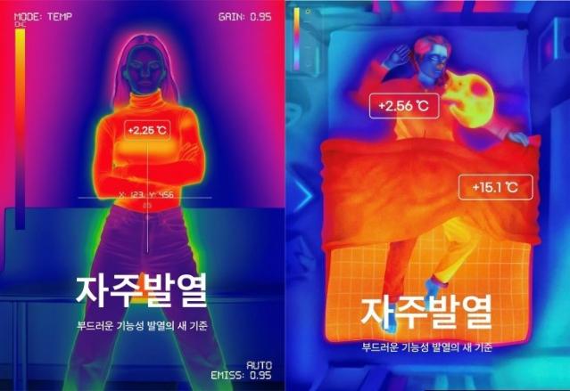"이번 겨울 '발열템' 미리 준비"…신세계인터, '자주발열' 시리즈 출시