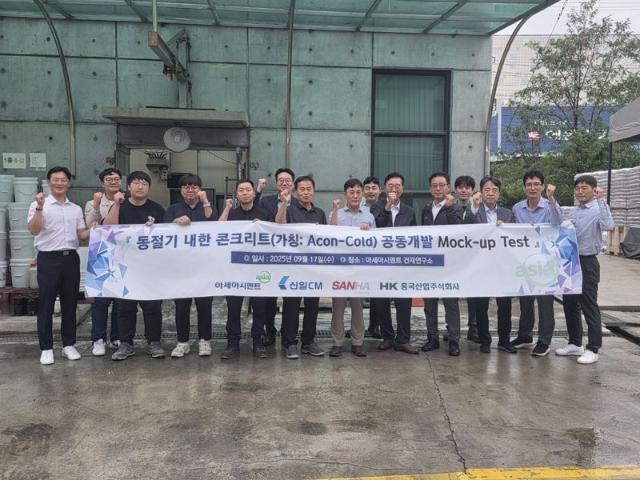 아세아시멘트, 혹한기 전용 콘크리트 '에이콘-콜드' 개발