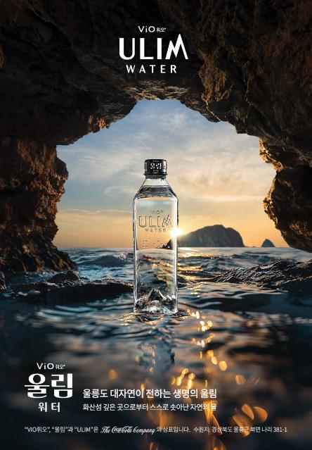 LG생활건강 울릉도 먹는샘물 ‘울림워터’ APEC에서 차별적 고객가치 선보인다