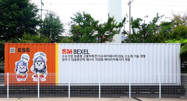 SM벡셀, 납축전지 활용 대용량 ESS 기술력 확보