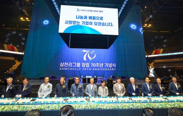 "백년기업 향해"...삼천리, 창립 70주년 기념식 성료