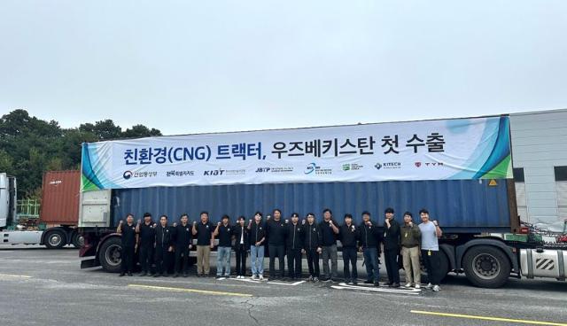 TYM, 우즈베키스탄에 친환경 CNG 트랙터 첫 수출