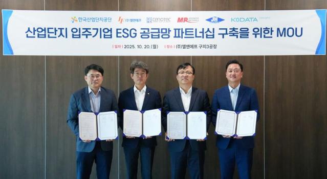 엘앤에프, ESG 규범 대응한다...‘ESG 공급망 파트너십’ 업무협약 체결