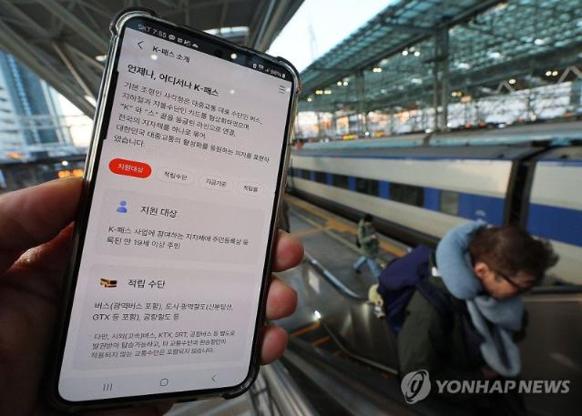 K-패스 이용자, 자동차 보험료도 할인받는다