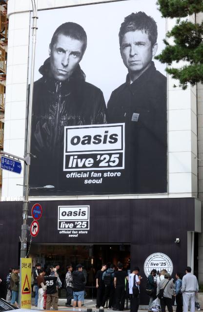 오아시스, 16년만의 내한공연..노엘 “다리가 젤리처럼 됐죠"