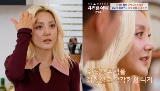 바다 "집에 도착했는데 '왜 화장실 가고 싶어?' 착각하더라" 생활고 고백