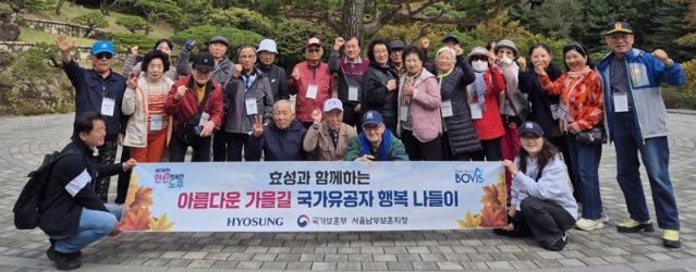 서울남부보훈지청, 국가유공자 ‘가을 나들이’ 개최