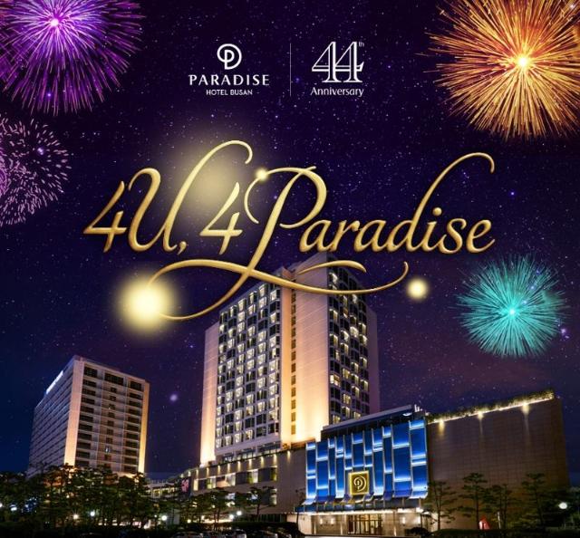<호텔소식> 파라다이스호텔부산, 오픈 44주년 이벤트 '풍성'