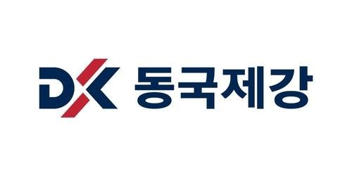 "포항 사고에 고개 숙인 동국제강"...최삼영 대표, 재발 방지 약속