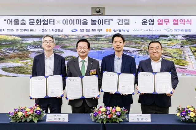 현대해상, 지속가능한 양육 커뮤니티 건립·운영 협약 체결