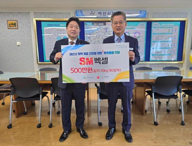 SM벡셀 자동차부문, 사랑의 김치 나눔