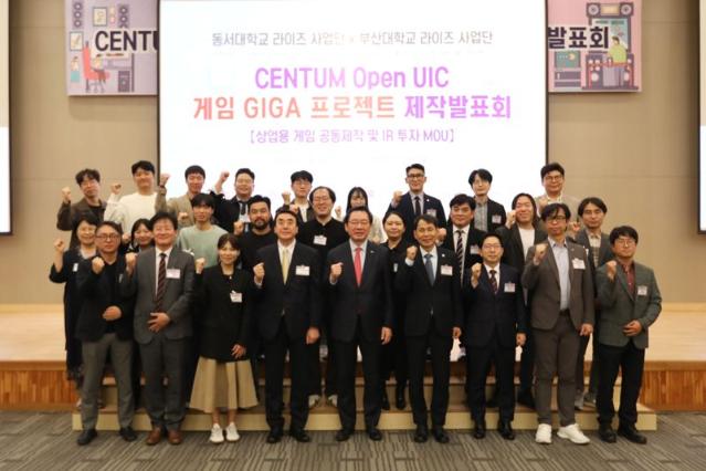 동서대 게임산업 인재육성 산실로..상업용 공동제작 협약