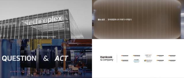 "묻고 실행하고 혁신하라"…한국앤컴퍼니그룹, 첫 통합 홍보 영상 공개