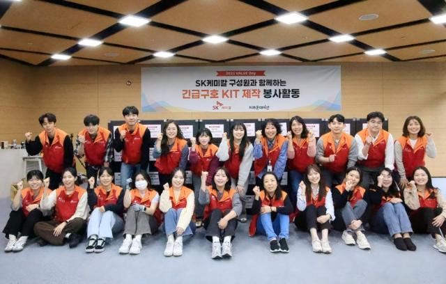 SK케미칼, 기후재난용 구호 키트 직접 제작·기부