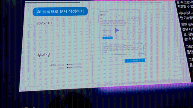 김연수 한컴 대표 "내년 초 인텔·LG와 온디바이스 AI 출시"