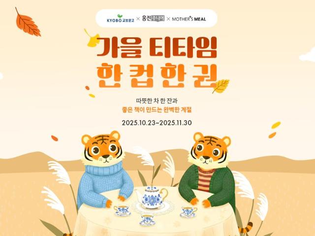 따뜻한 차와 함께 독서를