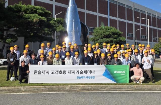 'EU 포장규제 대응 방안 알려드립니다' 한솔제지, 고객사 세미나 개최