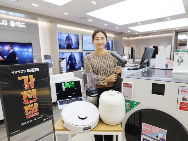 불황 속 수익으로 실적 개선중인 롯데하이마트, 새 프로모션 '가전절' 론칭