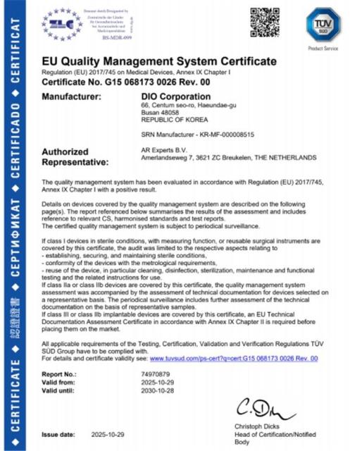 디오, 국내 상장사 최초 ‘임플란트 전 품목’ 유럽 MDR 인증
