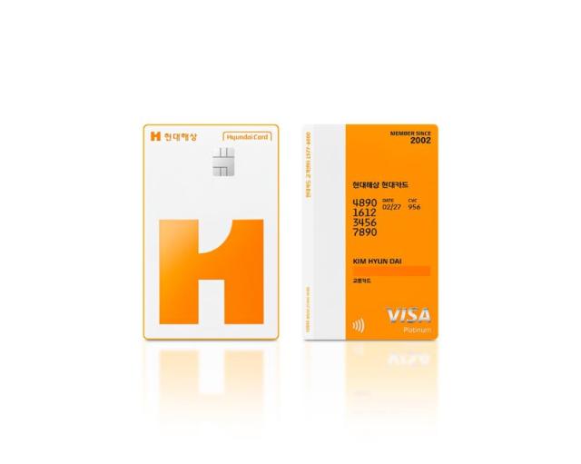 현대해상, 현대카드와 손잡고 고객 할인 제휴카드 출시