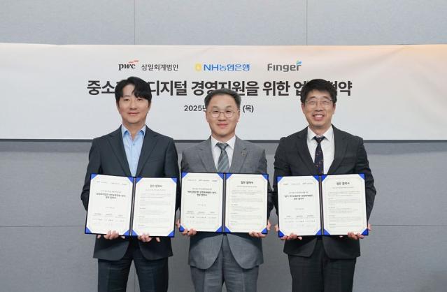 '중소기업 경영지원 강화'...농협은행, 삼일회계법인·핑거와 업무협약