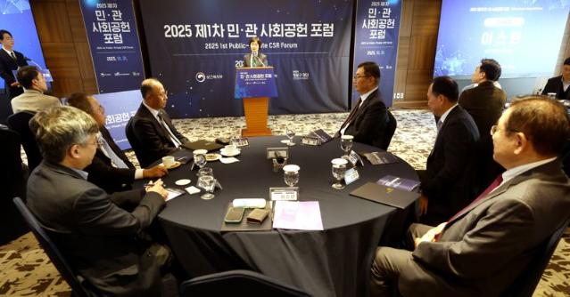 복지부, 민관 사회공헌 포럼 열어