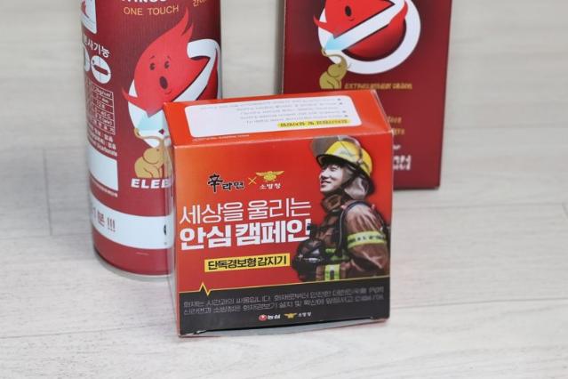 농심, 소방의날 맞아 취약계층 화재경보기 1만개 설치