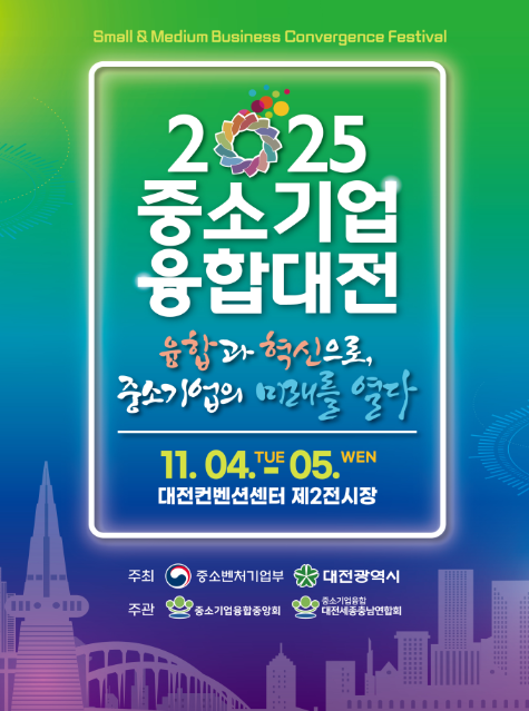 지맥스, 중소기업융합대전 금탑 산업훈장 수상