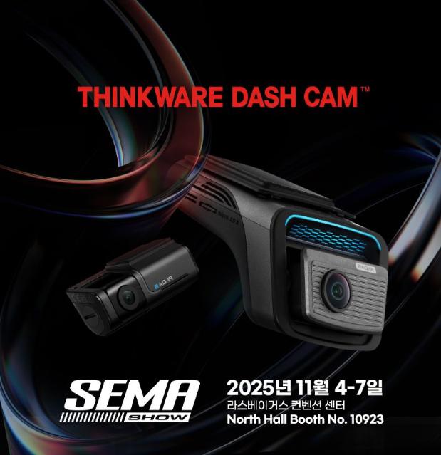 팅크웨어, 美 ‘2025 세마쇼’ 참가…글로벌 블랙박스 신제품 공개