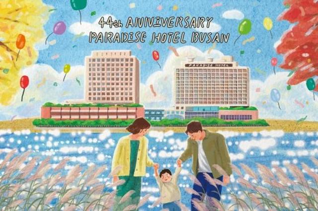 호텔가에도 번진 '무해력' 트렌드, 늦가을 여행 수요 잡는다