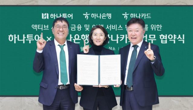 하나은행·카드, 하나투어와 맞손..."여행과 결제는 하나로"
