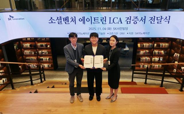 SK이노, 소셜벤처 ‘에이트린’ 친환경 우산에 전과정평가 제공