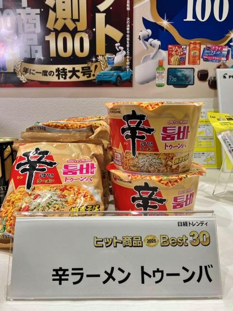 농심 신라면 툼바, 日 닛케이 트렌디 첫 '히트상품 베스트 30' 선정