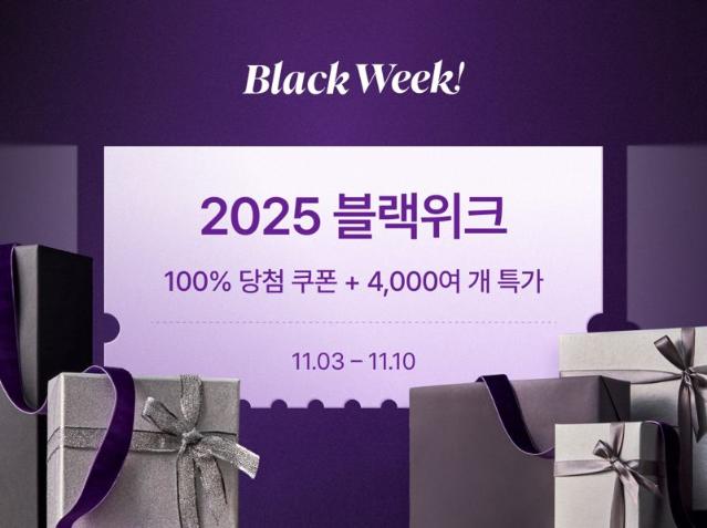 컬리, 연말 대규모 쇼핑 축제 ‘블랙위크’에서 골드바 증정