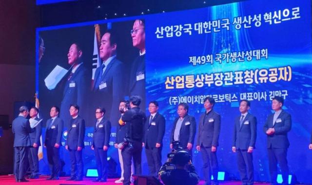 김만구 HRT로보틱스 대표, '2025년 국가생산성대상 산업통상부장관' 표창