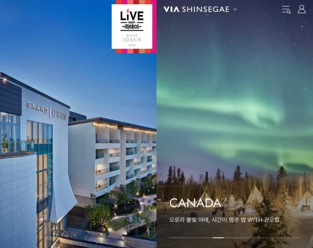 신세계그룹 쓱데이, 여행 단독 특가 기획전...제주 특급호텔이 20만원대