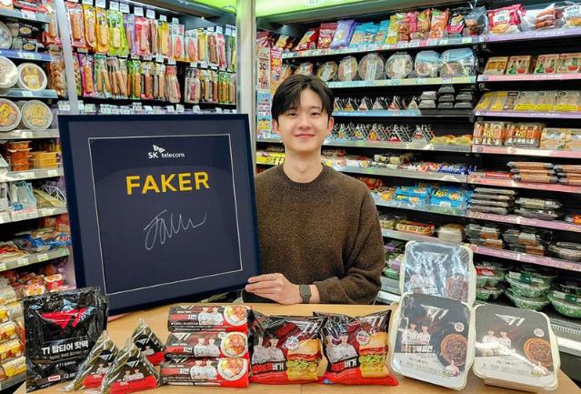 "'페이커 버거' 먹고 사인 유니폼 받자"…CU, T1 결승 진출 기념 이벤트 진행