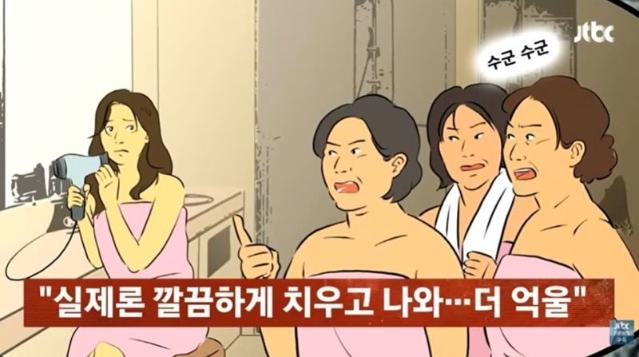 "얼굴은 별로 몸매는 봐줄 만" 이사 오자 험담하는 이웃들…'불쾌'