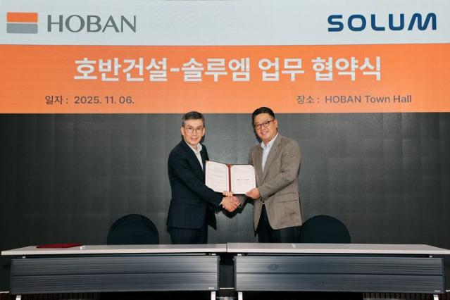 호반건설, 차세대 스마트건설 인프라 구축 업무협약 체결