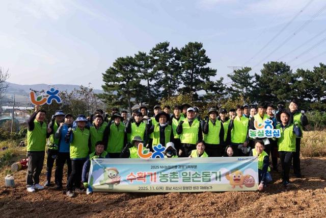 농협은행, 충남 서산서 일손돕기...'농심천심' 실천
