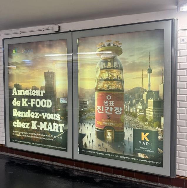 미식 천국 프랑스에 '진간장' 광고가.. SNS서 화제된 K푸드사는?