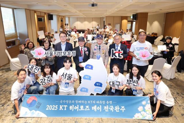 KT, 국가유공자 위한 IT교육 전국일주 마무리