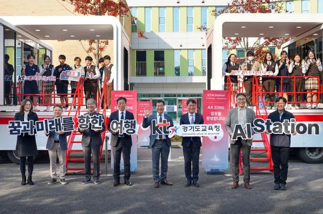 KT, 경기도 중학교 6곳서 ‘찾아가는 AI 체험교육’ 진행