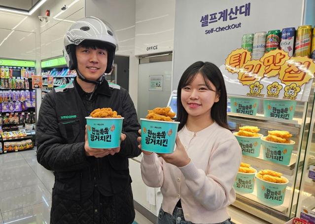 1만원 이하 편의점 배달 치킨 나왔다...CU, 배민과 ‘한입쏙쏙 핑거 치킨’ 출시