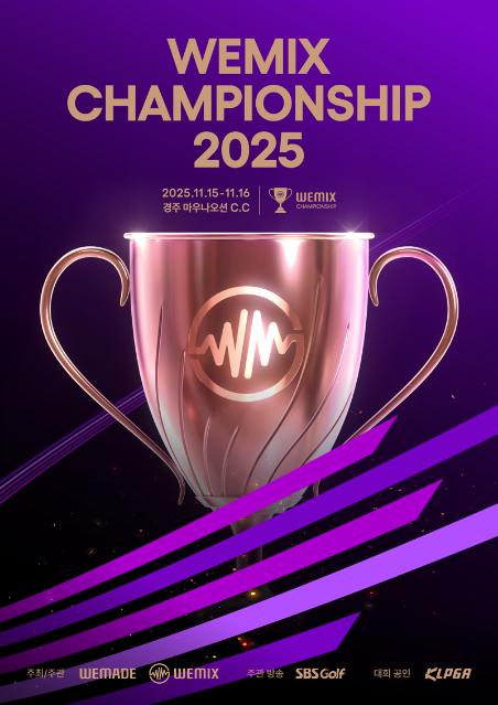 블록체인, 코트와 그린 위로…위메이드, 블록체인 기술 대중화 도전