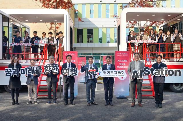 KT, 중학교 6곳에 '찾아가는 AI 교육'