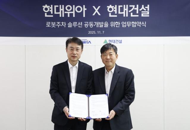 "주차 효율 30% 향상".. 현대건설, 현대위아와 '로봇주차 솔루션' 공동개발