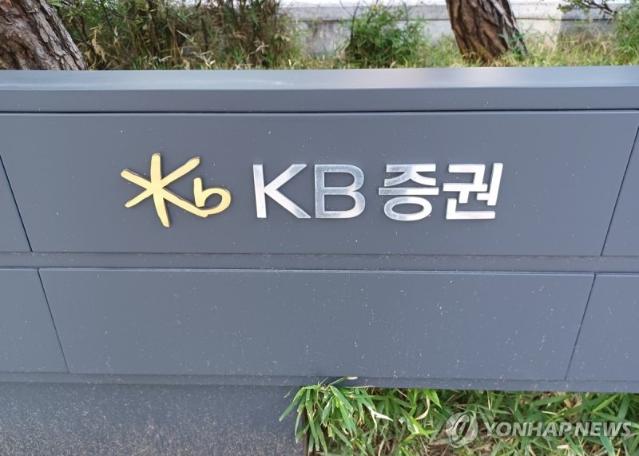 KB증권 둔촌역PB센터, 펀드매니저 초청 투자설명회 개최