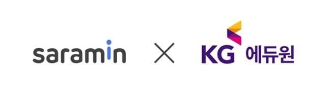 사람인, KG에듀원과 손잡고 ‘맞춤형 취업컨설팅’ 강화